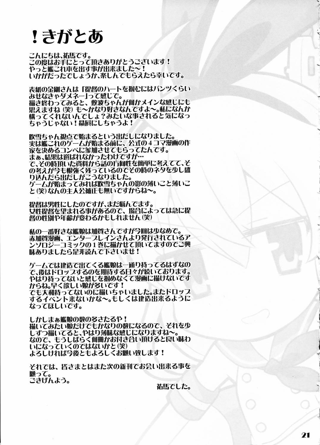 舰girls 第1话 第20页