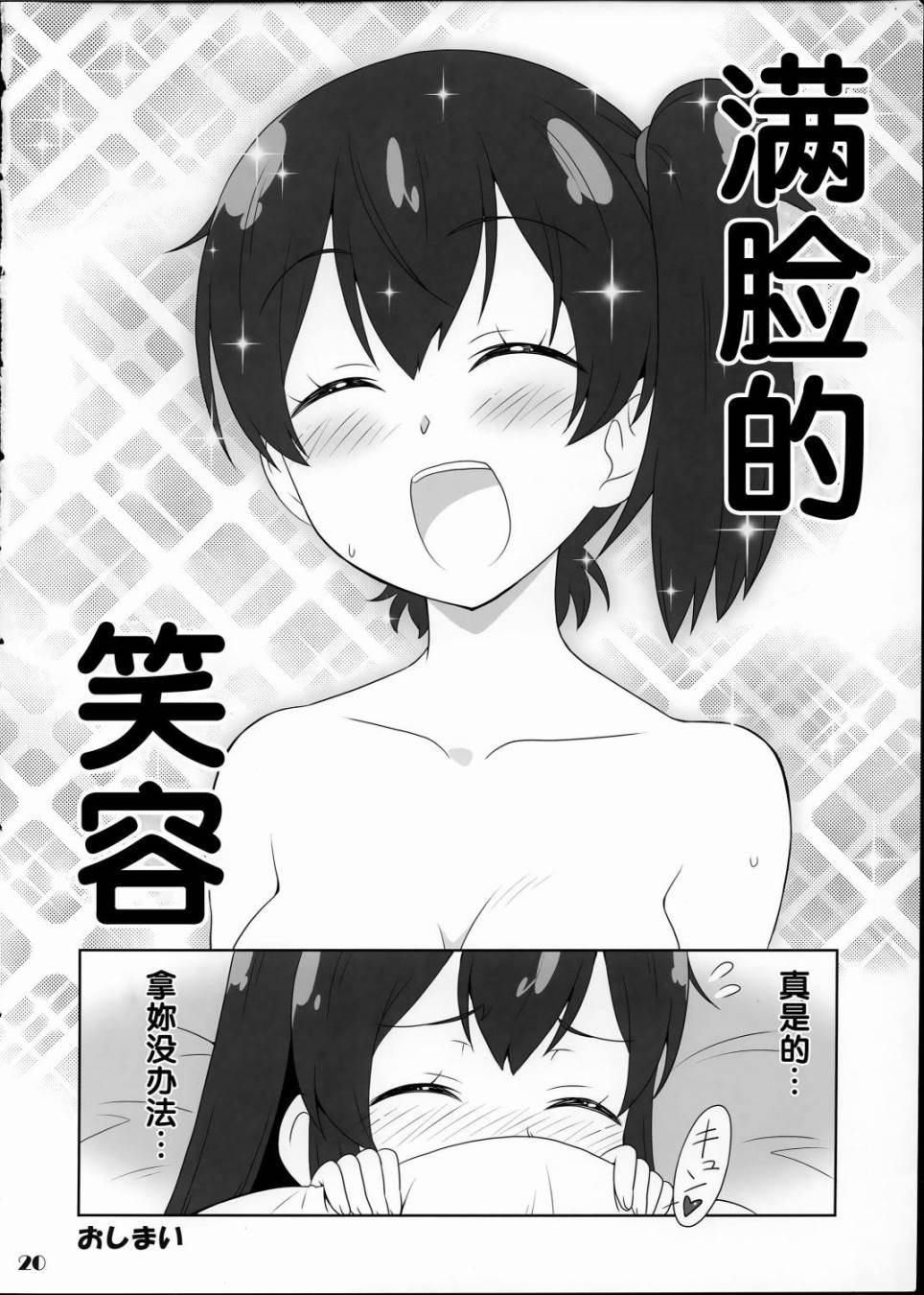 舰girls 第3话 第18页