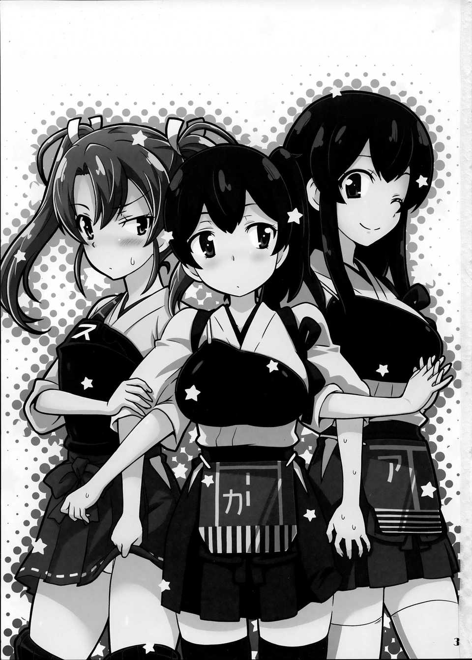 舰girls 第4话 第2页