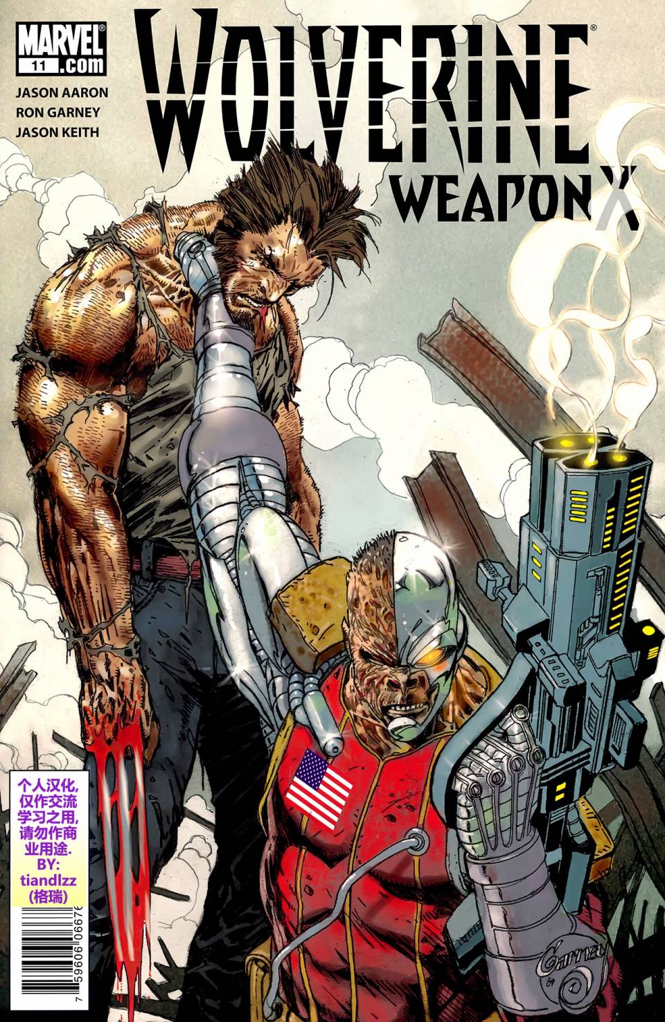金刚狼：X武器第11卷图