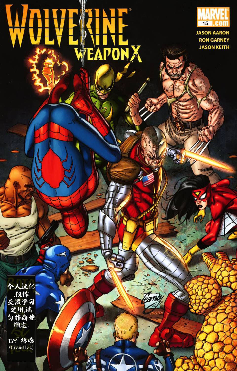 金刚狼：X武器第15卷图