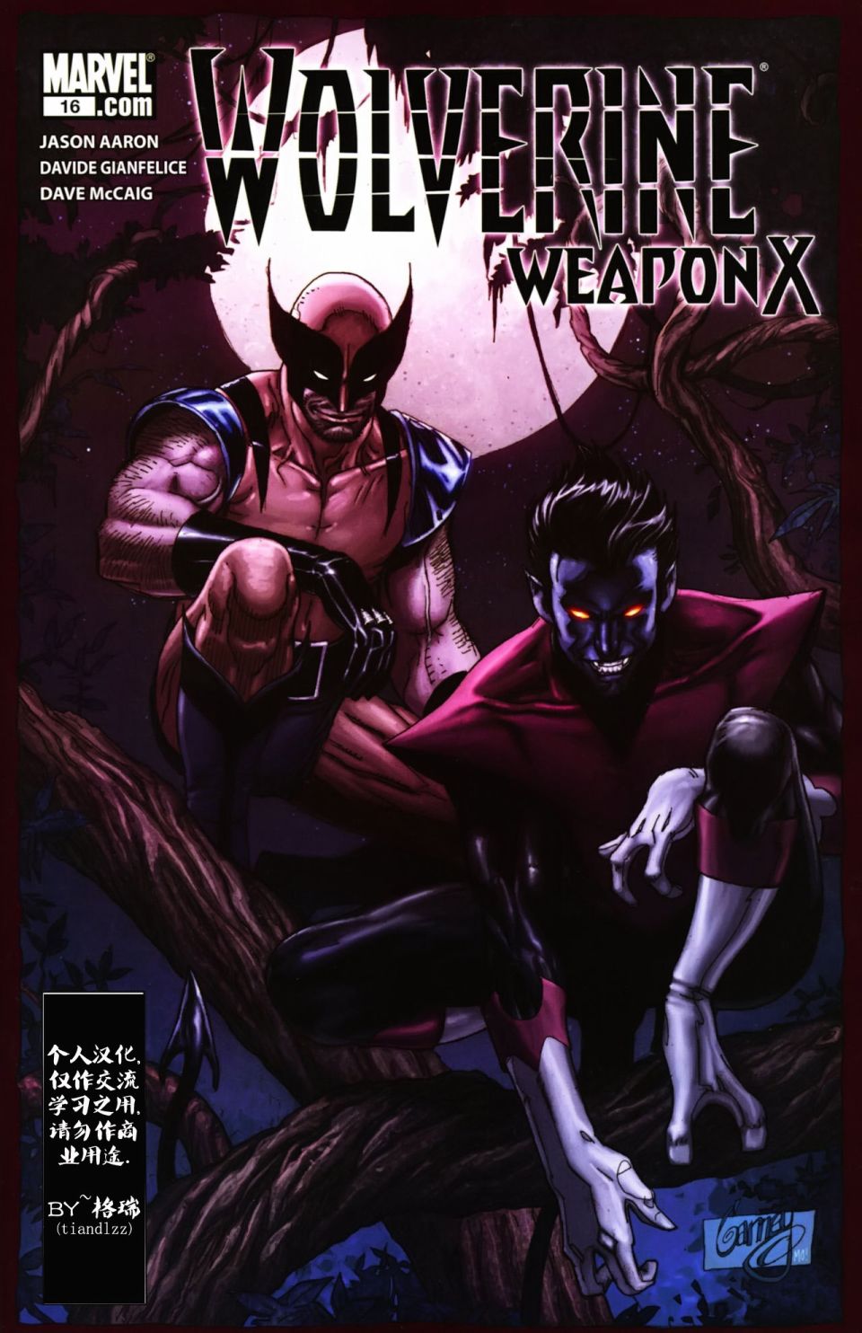 金刚狼：X武器第16卷图