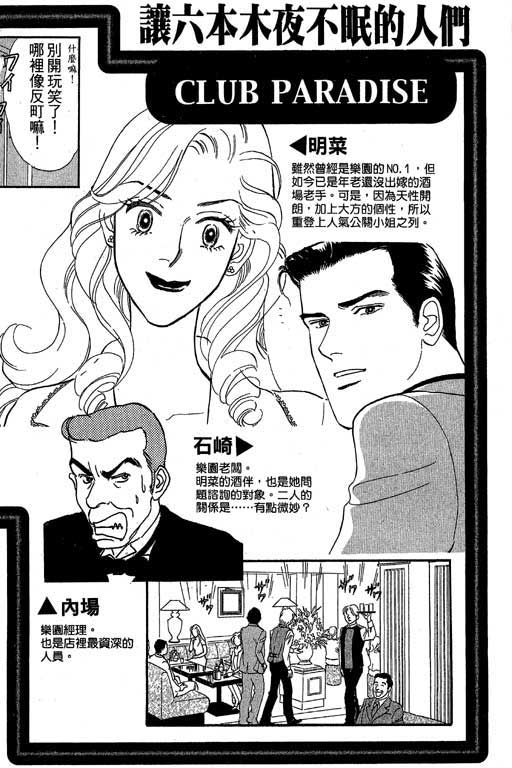 酒国名花第10卷图