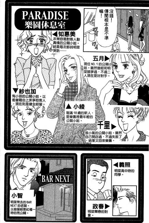 酒国名花第10卷图