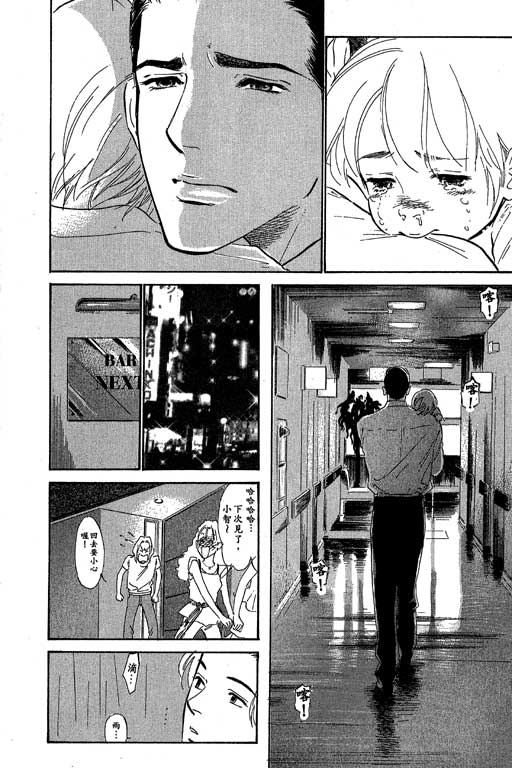 酒国名花第15卷图