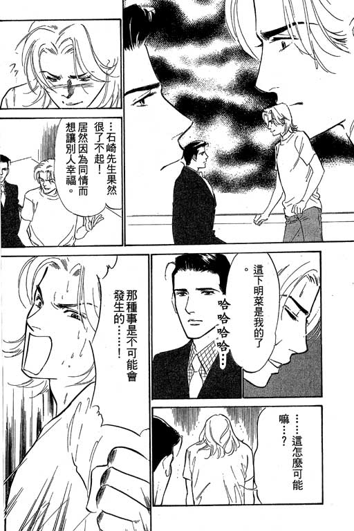 酒国名花第15卷图