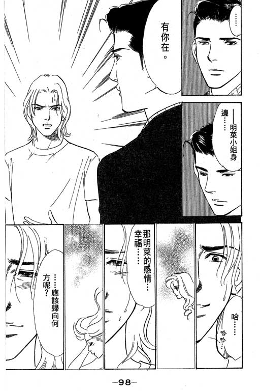 酒国名花第15卷图