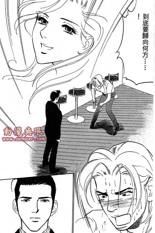 酒国名花第15卷图