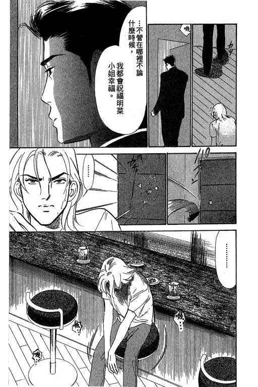 酒国名花第15卷图