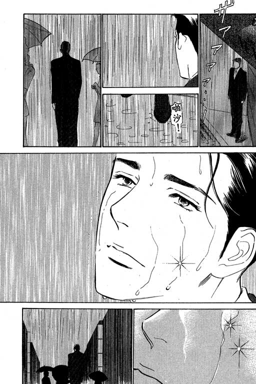 酒国名花第15卷图