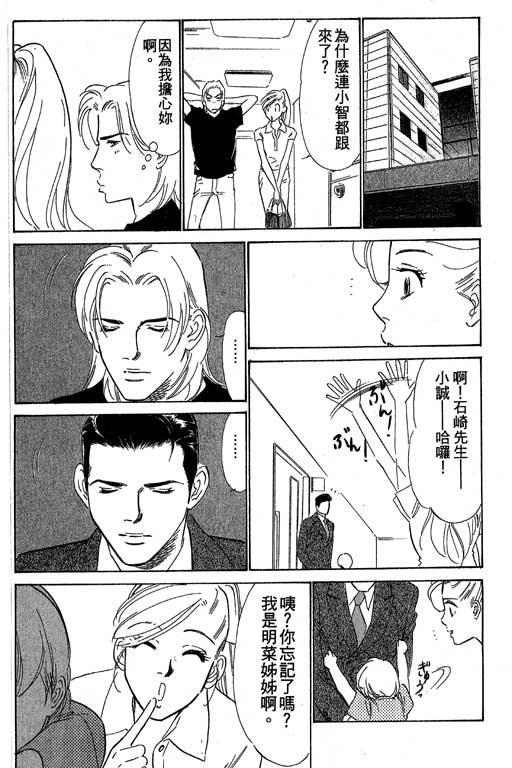 酒国名花第15卷图