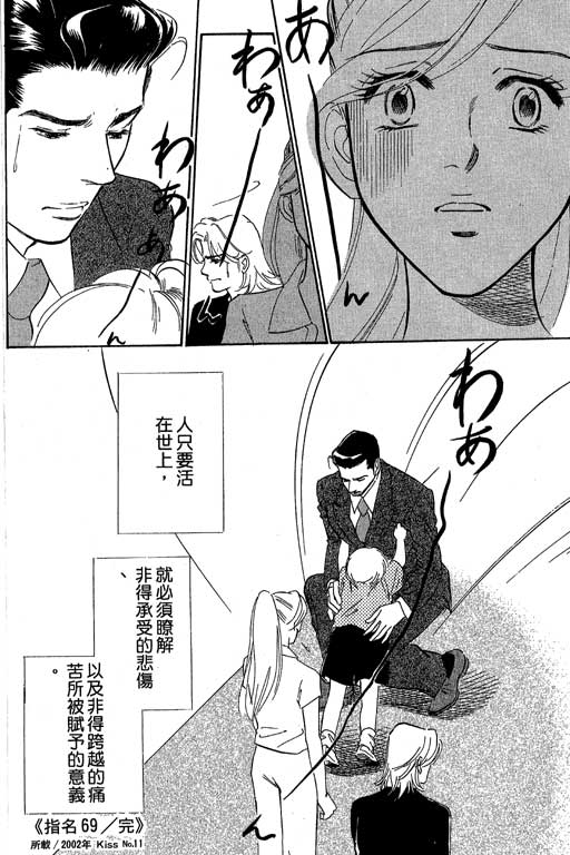 酒国名花第15卷图