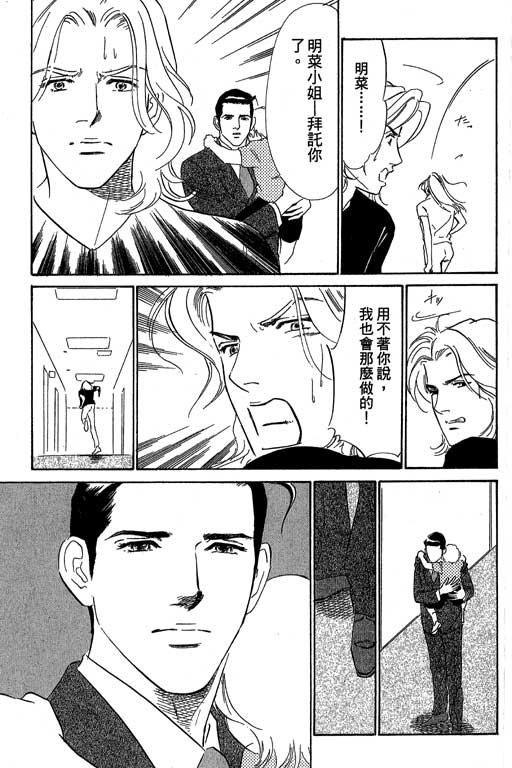 酒国名花第15卷图