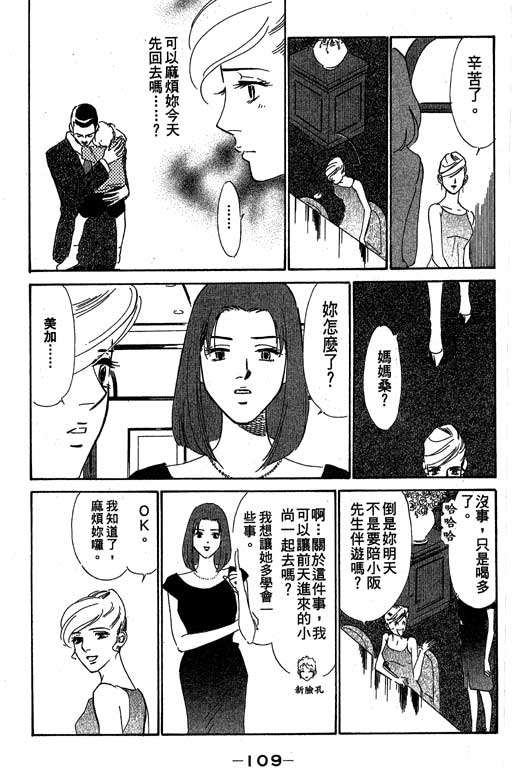 酒国名花第15卷图