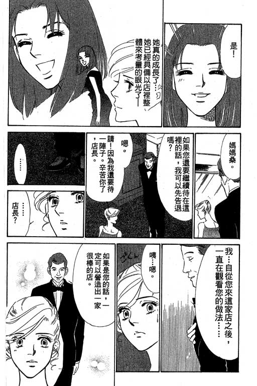 酒国名花第15卷图