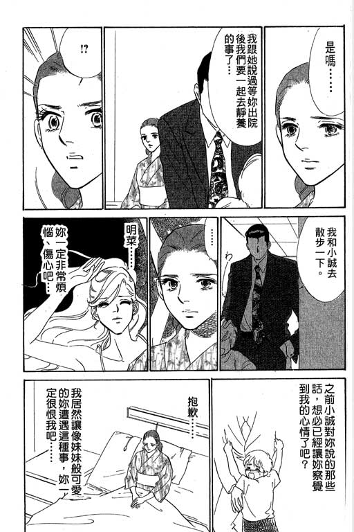 酒国名花第15卷图