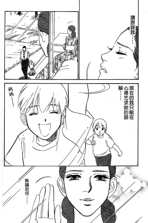 酒国名花第15卷图