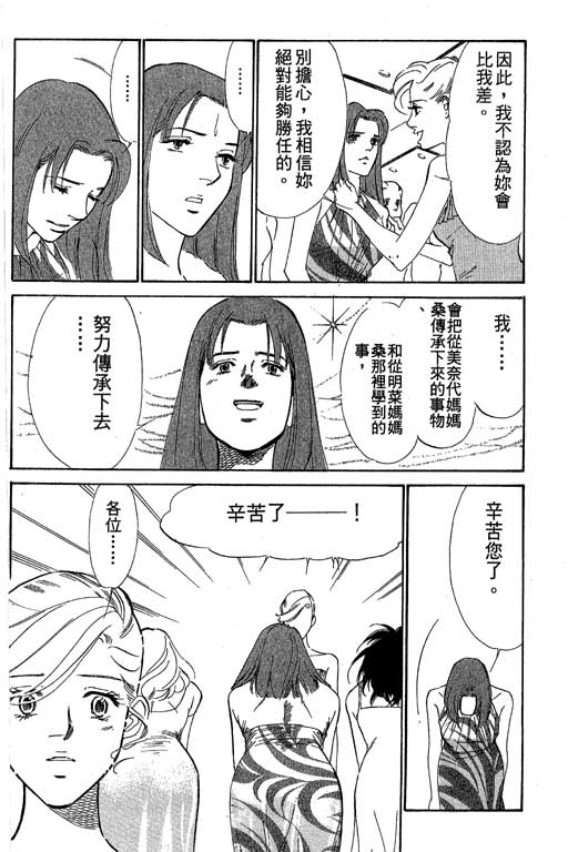 酒国名花第15卷图