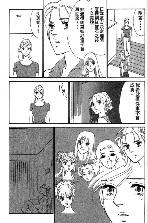 酒国名花第15卷图