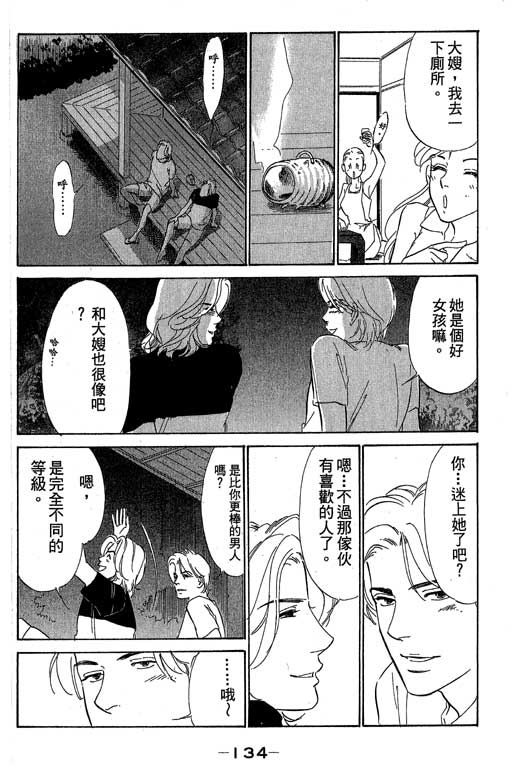 酒国名花第15卷图