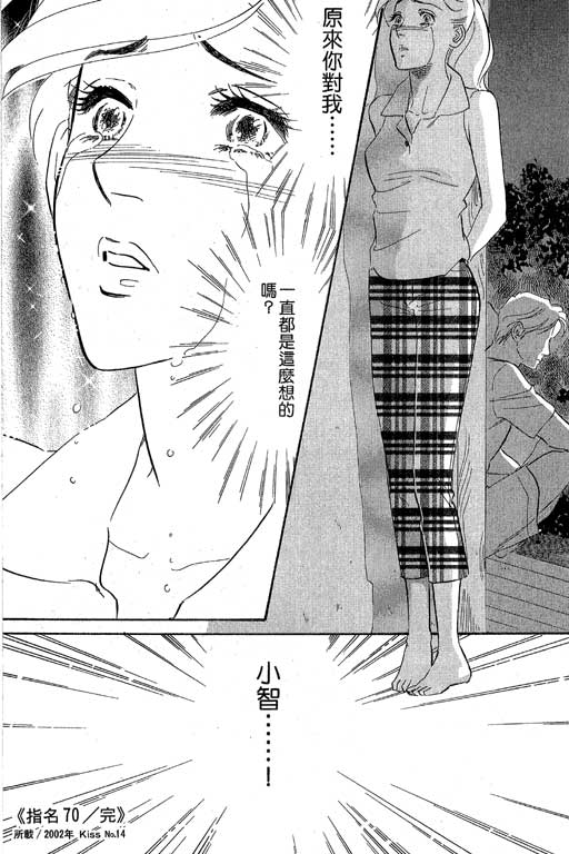 酒国名花第15卷图