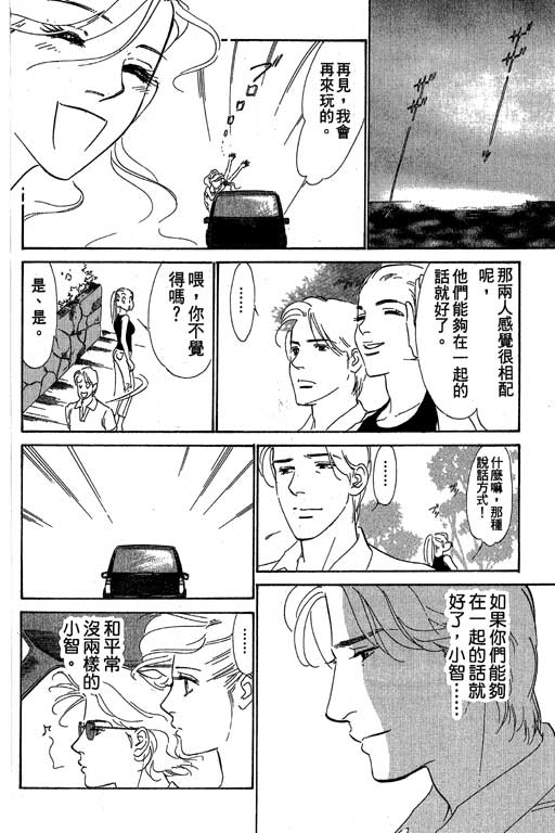 酒国名花第15卷图