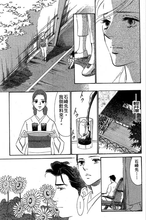 酒国名花第15卷图