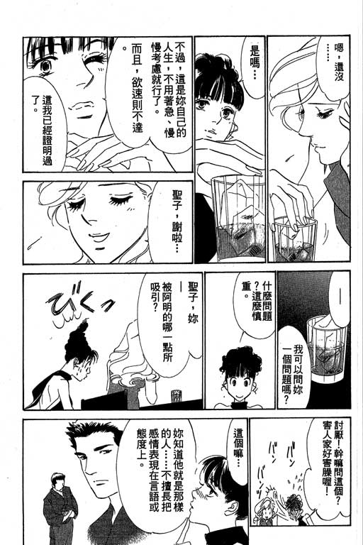 酒国名花第15卷图