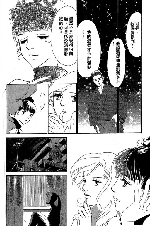 酒国名花第15卷图