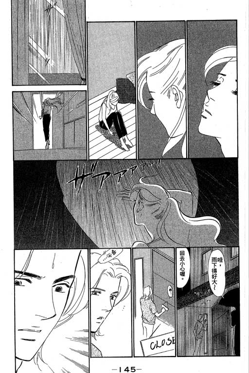 酒国名花第15卷图