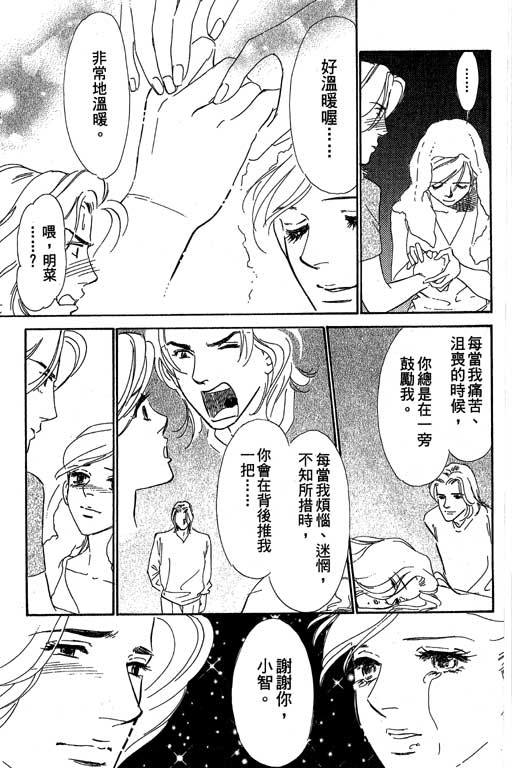 酒国名花第15卷图