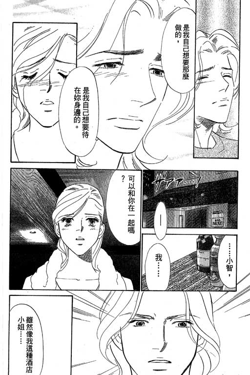 酒国名花第15卷图