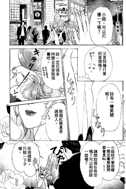 酒国名花第2卷图