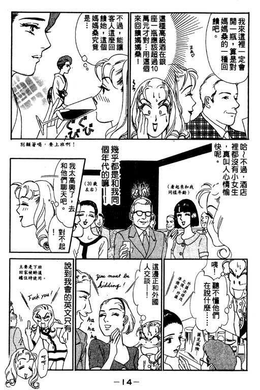 酒国名花第2卷图