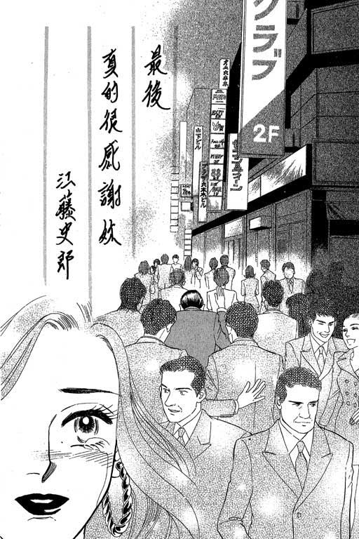 酒国名花第3卷图
