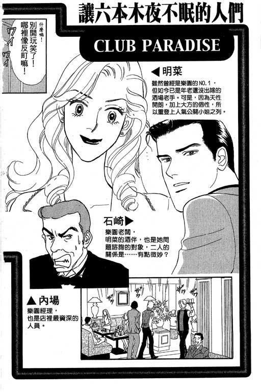 酒国名花第6卷图