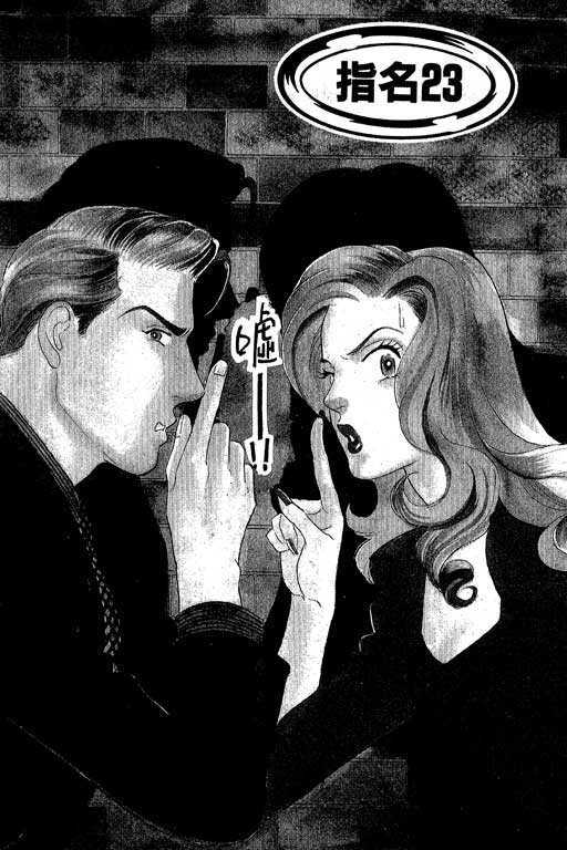 酒国名花第6卷图