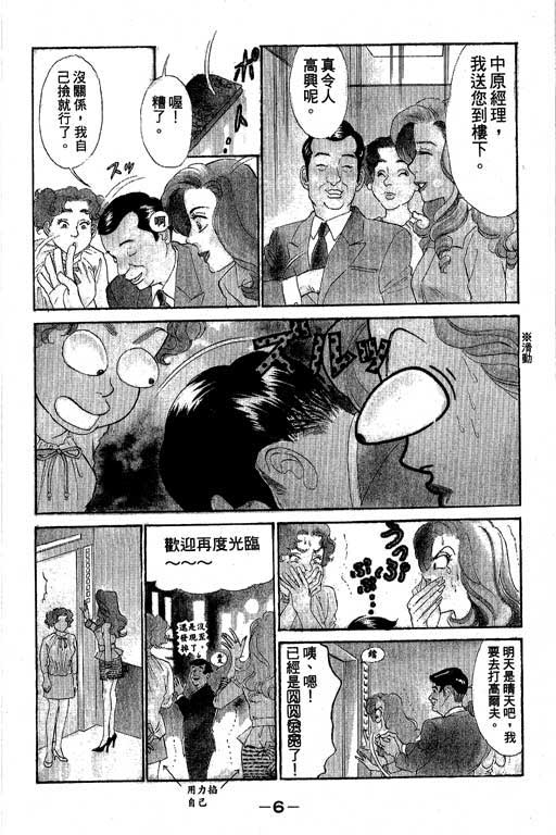 酒国名花第6卷图