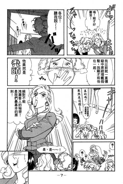 酒国名花第6卷图