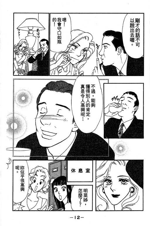 酒国名花第6卷图