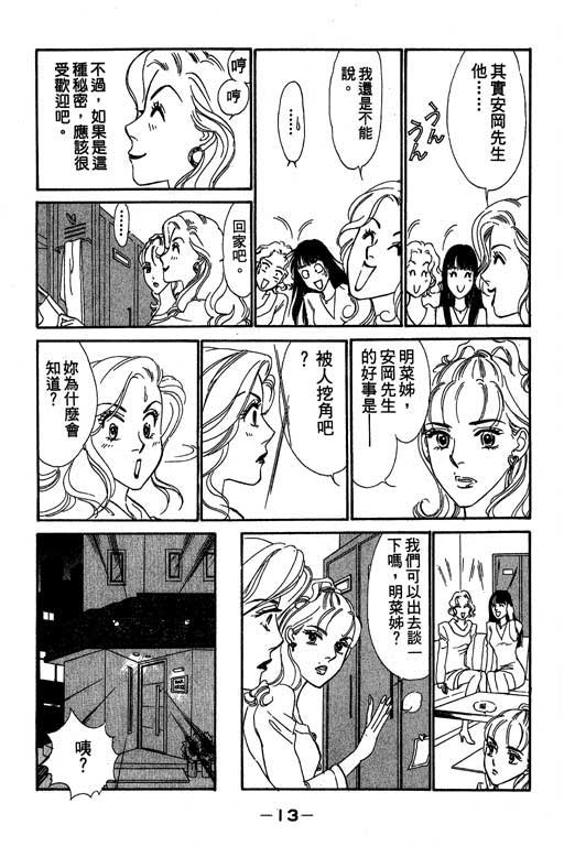 酒国名花第6卷图