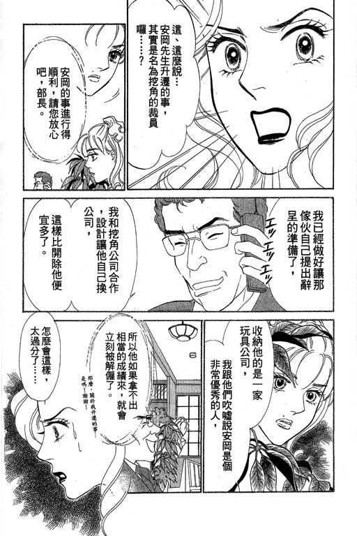 酒国名花第6卷图