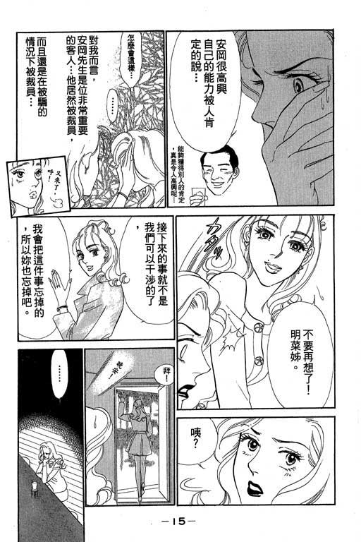 酒国名花第6卷图