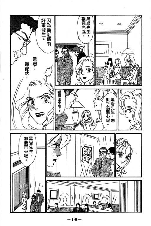 酒国名花第6卷图