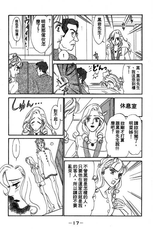 酒国名花第6卷图