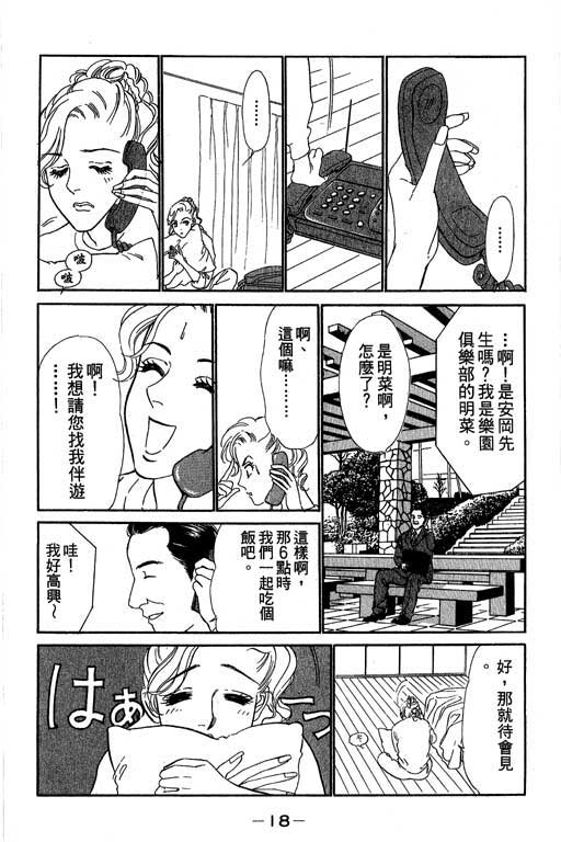 酒国名花第6卷图