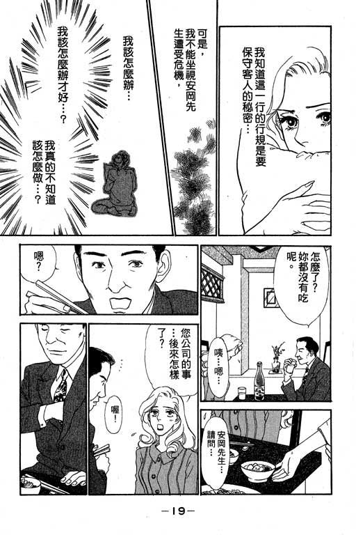 酒国名花第6卷图