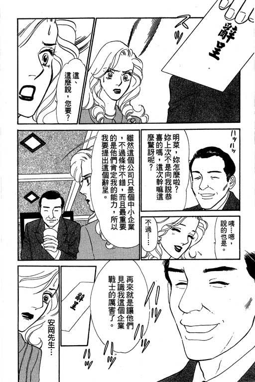 酒国名花第6卷图