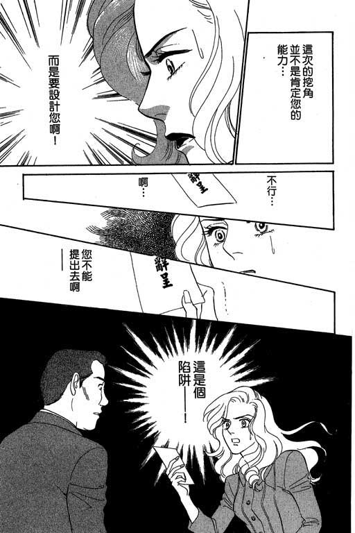 酒国名花第6卷图