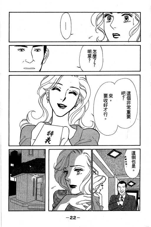 酒国名花第6卷图